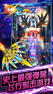 5雷電戰(zhàn)機201中文版v2.1.04