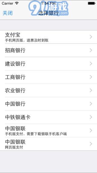 12306訂票助手官方2