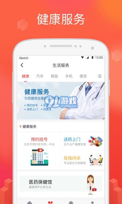 114生活助手3