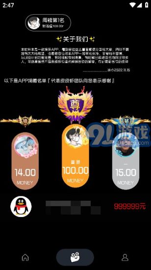 照妖鏡開戶軟件2