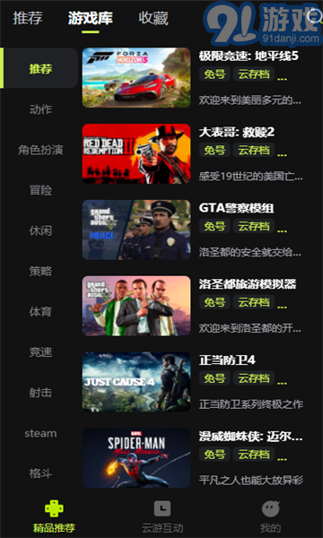 3A云游戲1