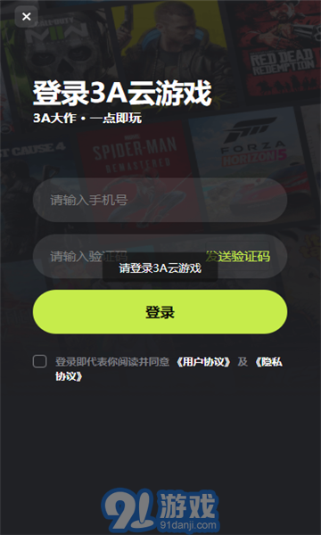 3A云游戲2