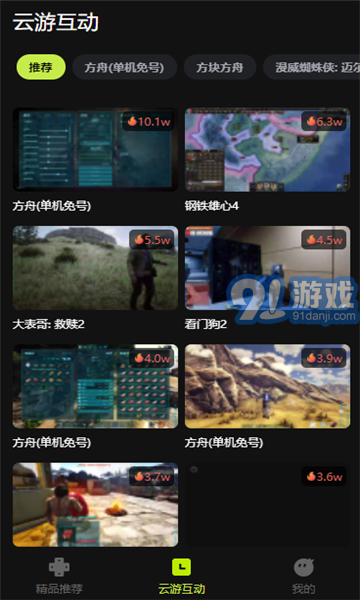 3A云游戲3