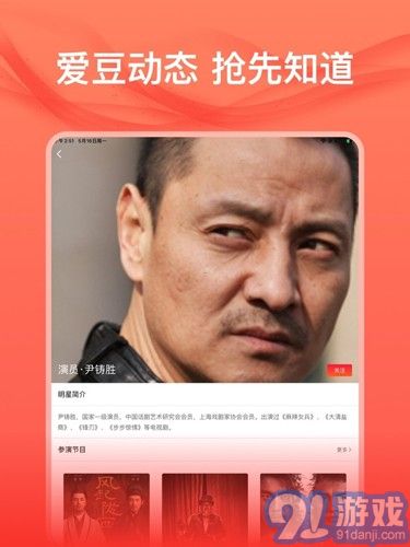 愛(ài)追星免費(fèi)1