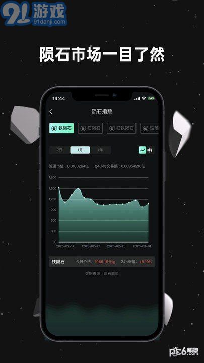隕石聯(lián)盟安卓版3