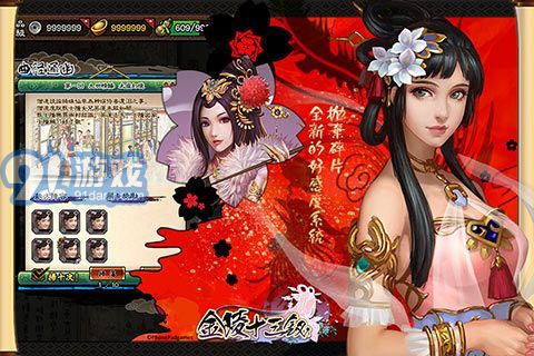 金陵十三釵2