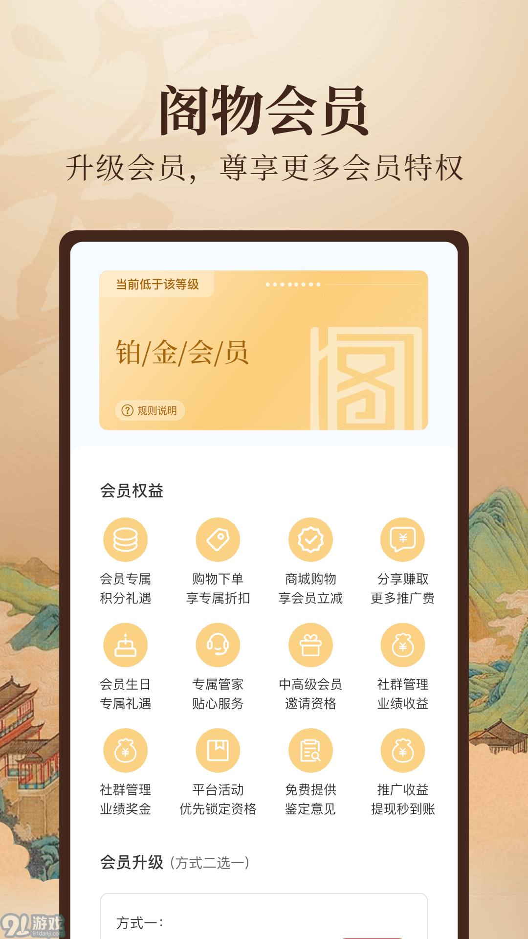 閣物2