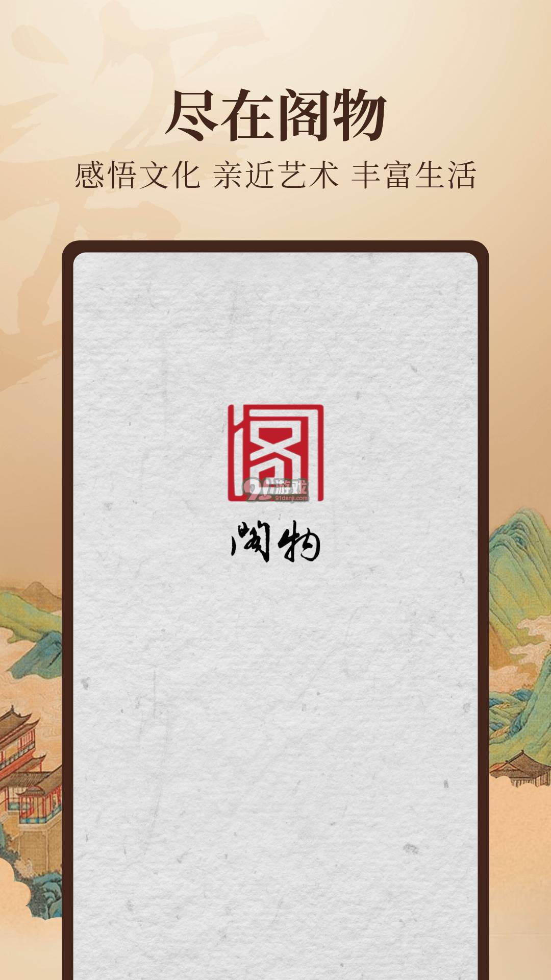 閣物3