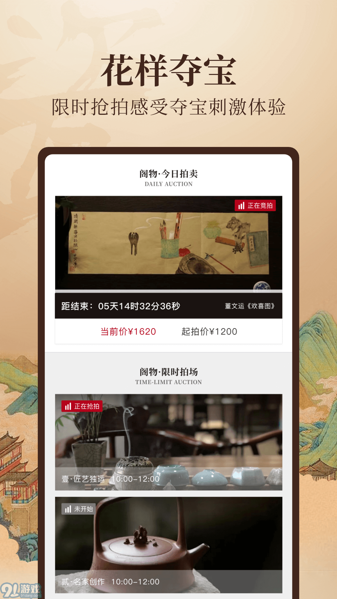 閣物4