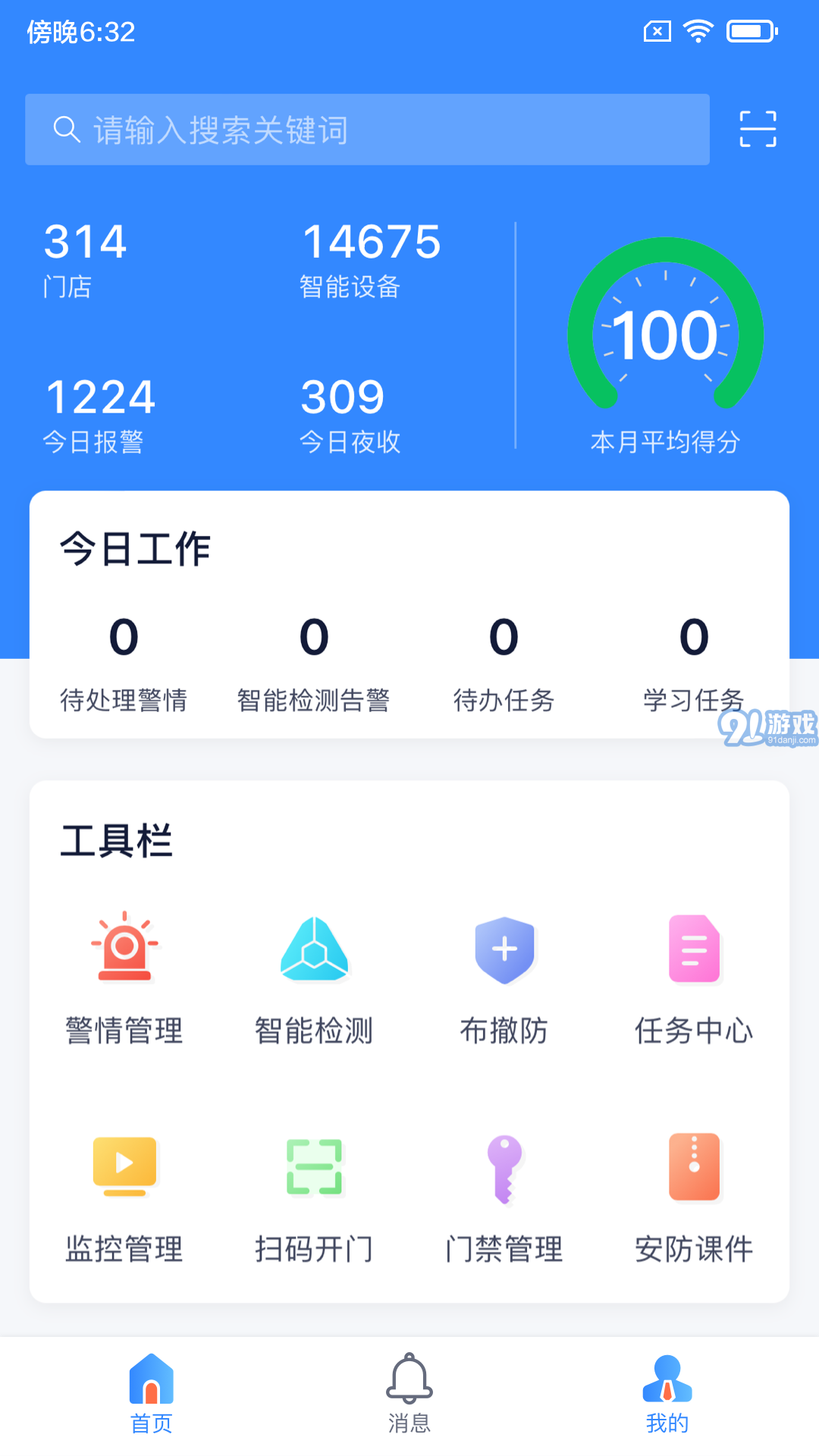 陸吾安防1