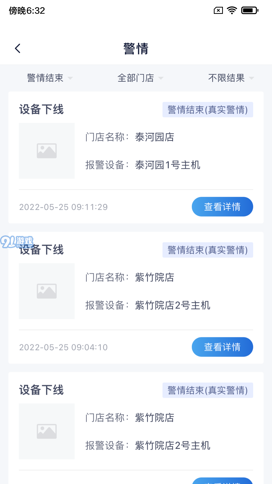 陸吾安防3