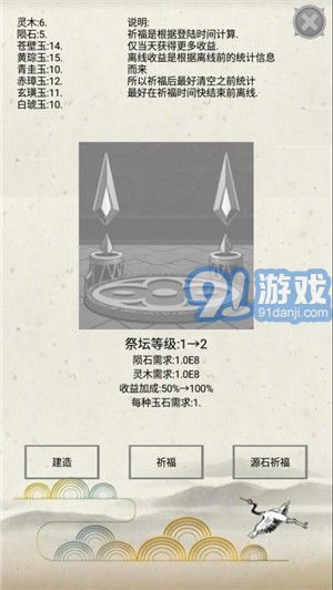 煉氣游戲5