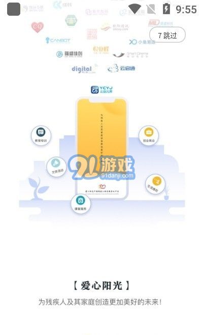 愛心陽光1