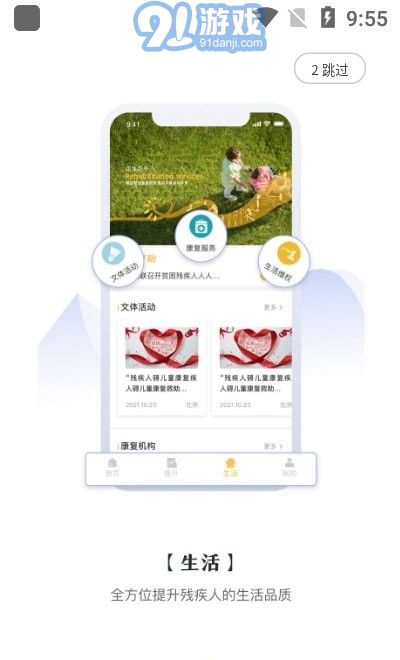 愛心陽光2