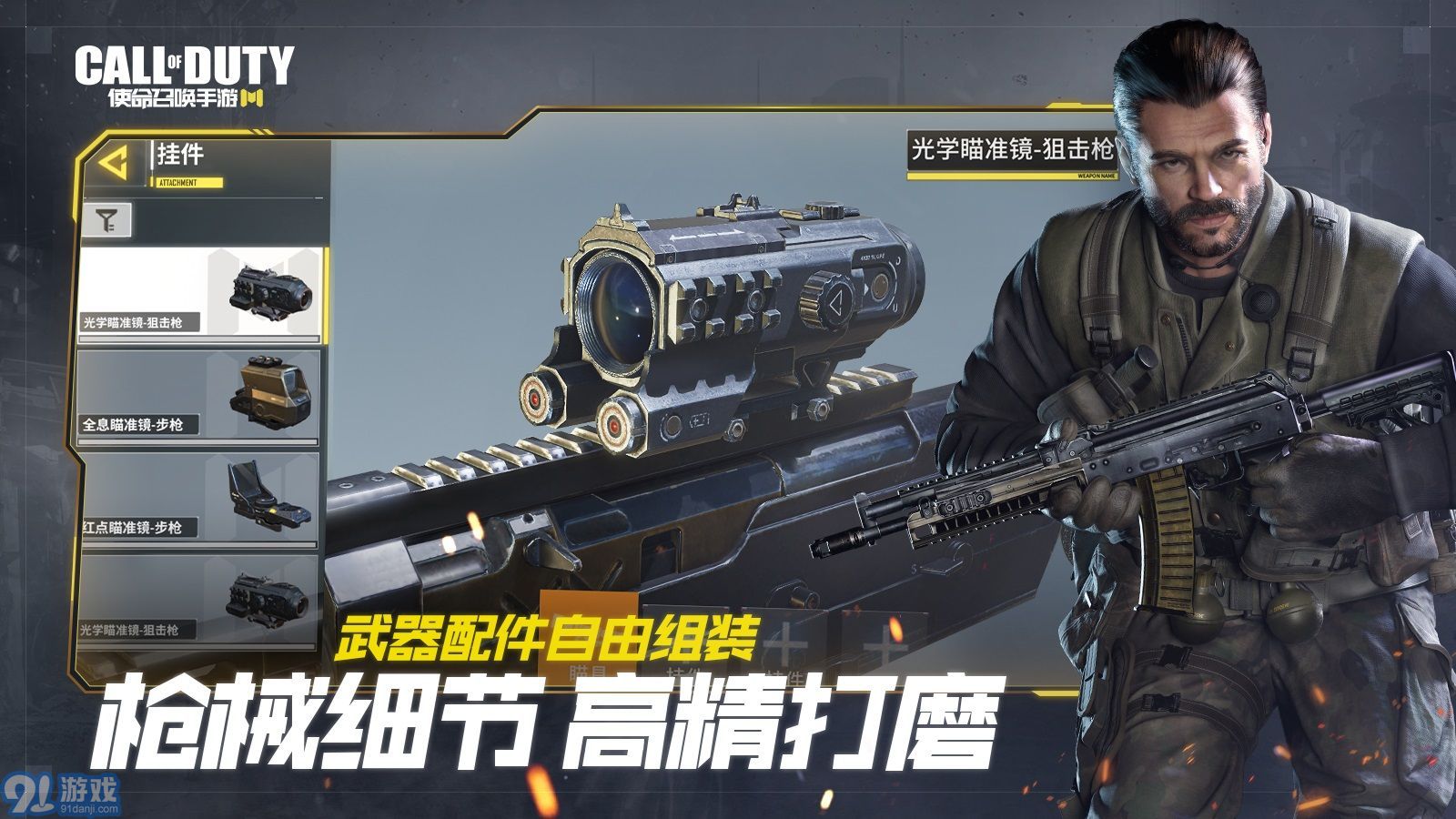 Call of Duty國(guó)際版3