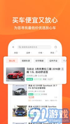 58二手車app1