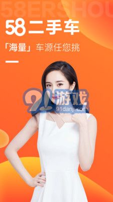 58二手車app2