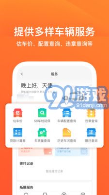 58二手車app3