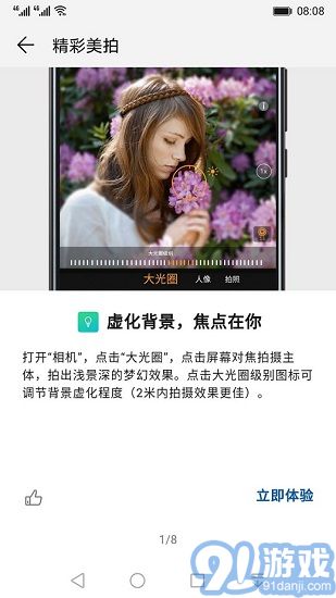 玩機(jī)技巧榮耀1