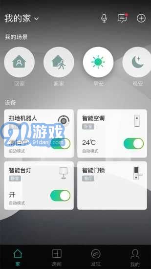 阿里智能家居3