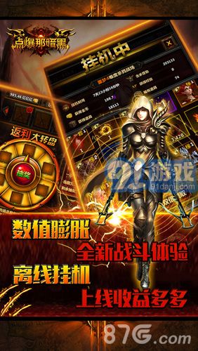 點(diǎn)爆那暗黑2