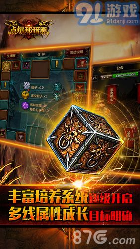 點(diǎn)爆那暗黑3
