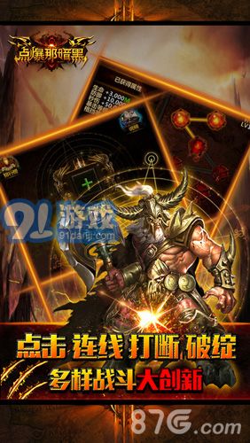 點(diǎn)爆那暗黑5