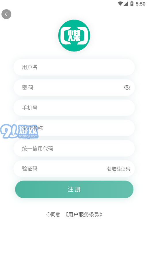 煤商云2