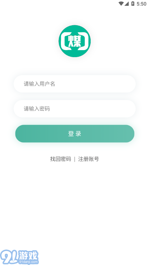 煤商云3