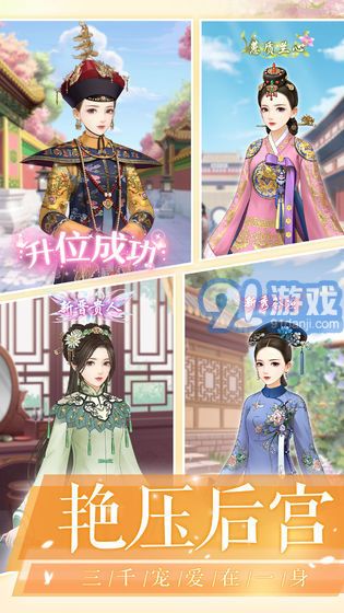 愛江山更愛美人九游版2