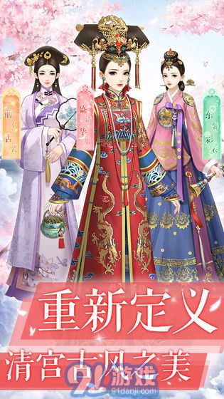 愛江山更愛美人九游版4