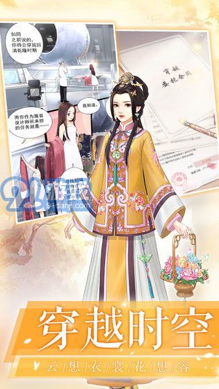愛江山更愛美人九游版5