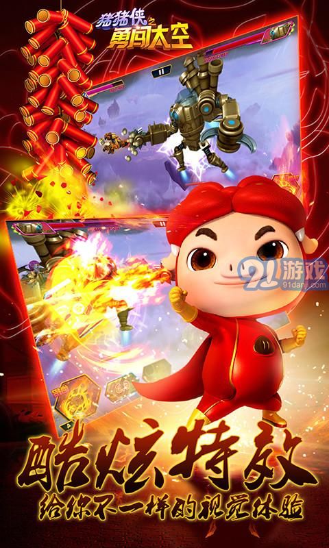 豬豬俠之勇闖太空2