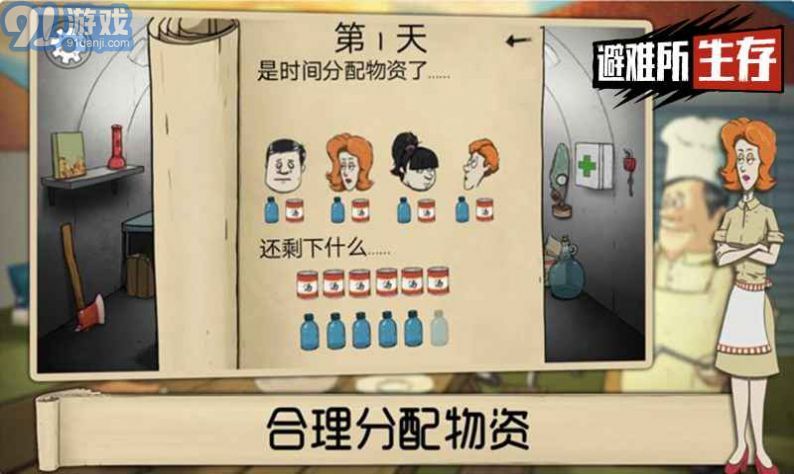 60秒生存挑戰(zhàn)1