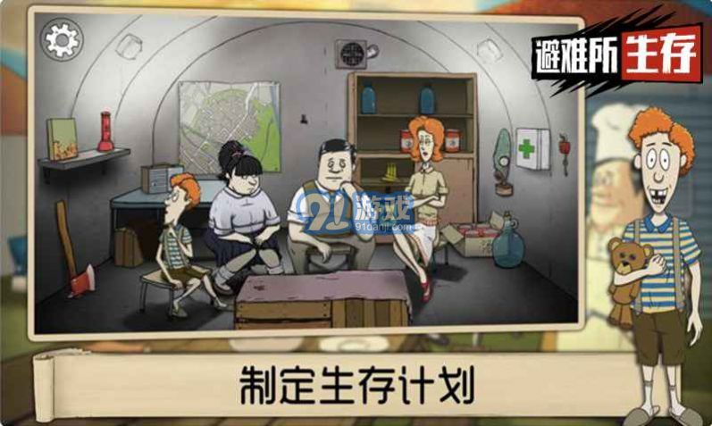 60秒生存挑戰(zhàn)2