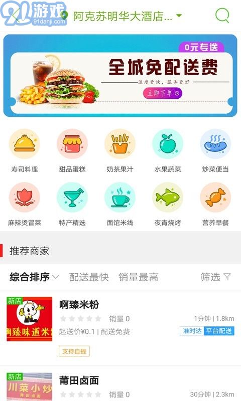 阿克蘇同城手機(jī)版3