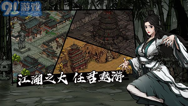 煙雨江湖無限元寶版2