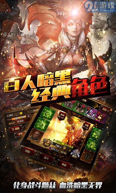 點爆那暗黑內(nèi)購3