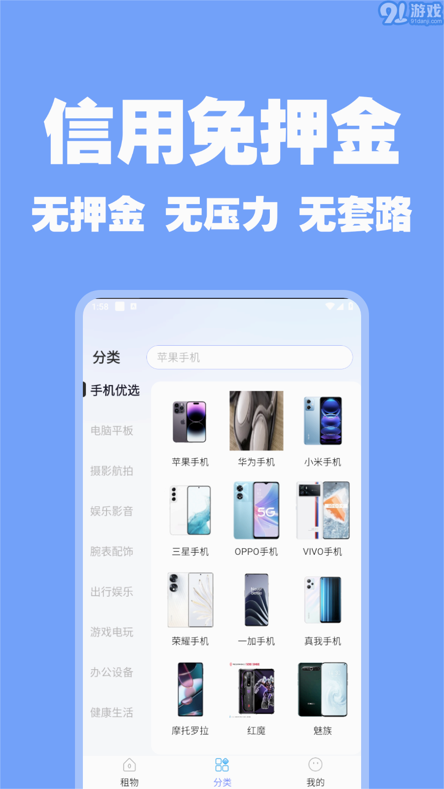 隨星租APP4