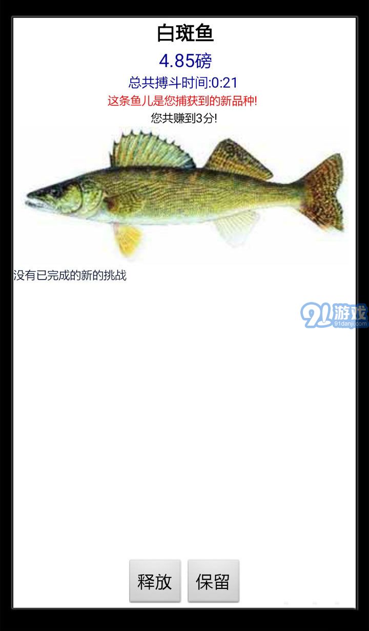 碧湖垂釣中文版1