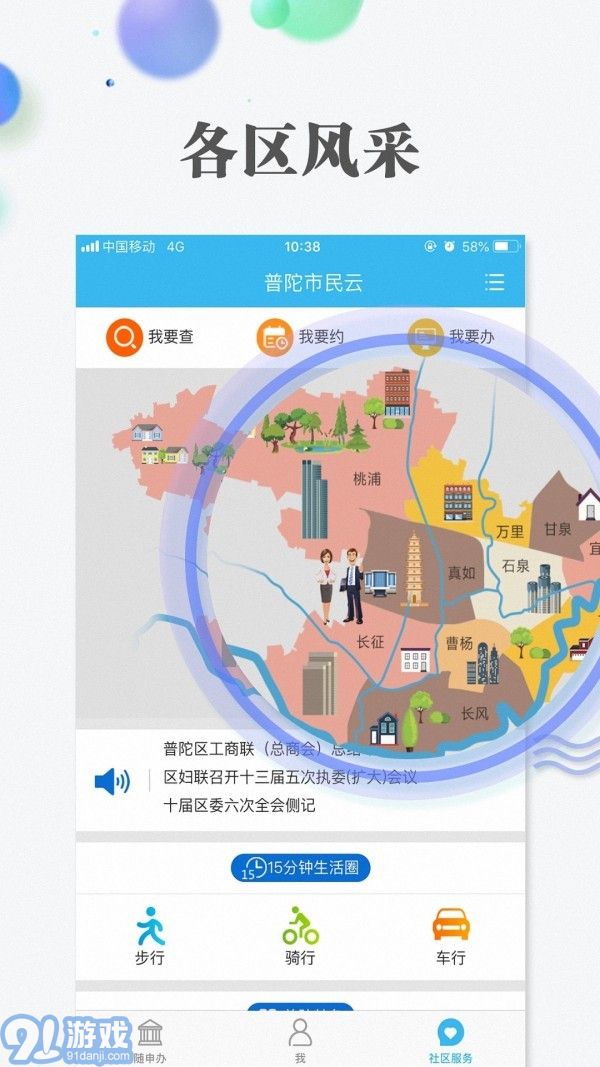 隨申辦市民云最新版1