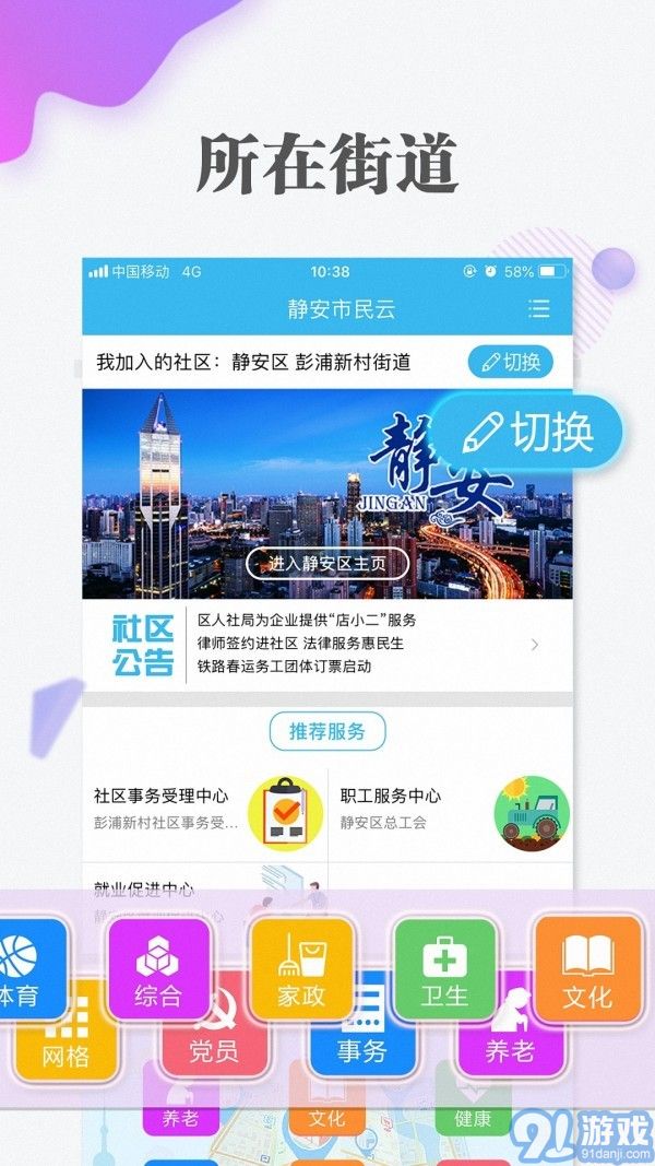 隨申辦市民云最新版2