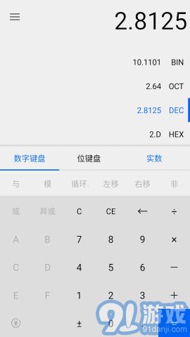 程序員計(jì)算器2