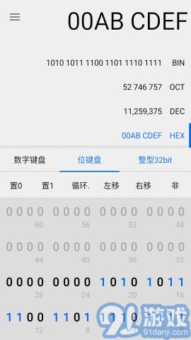 程序員計(jì)算器4
