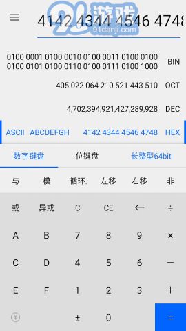 程序員計(jì)算器5
