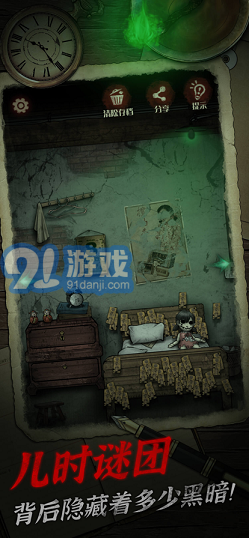 陰宅謎案安卓版2