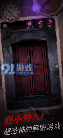 陰宅謎案安卓版3