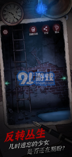 陰宅謎案安卓版4