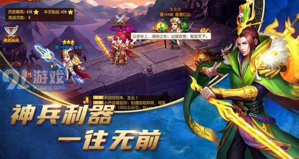 點將斗三國1