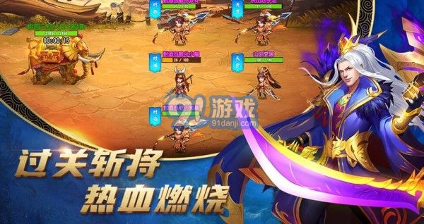 點將斗三國2